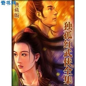 响马