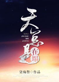 （BL/綜同人）[綜]天總是在塌